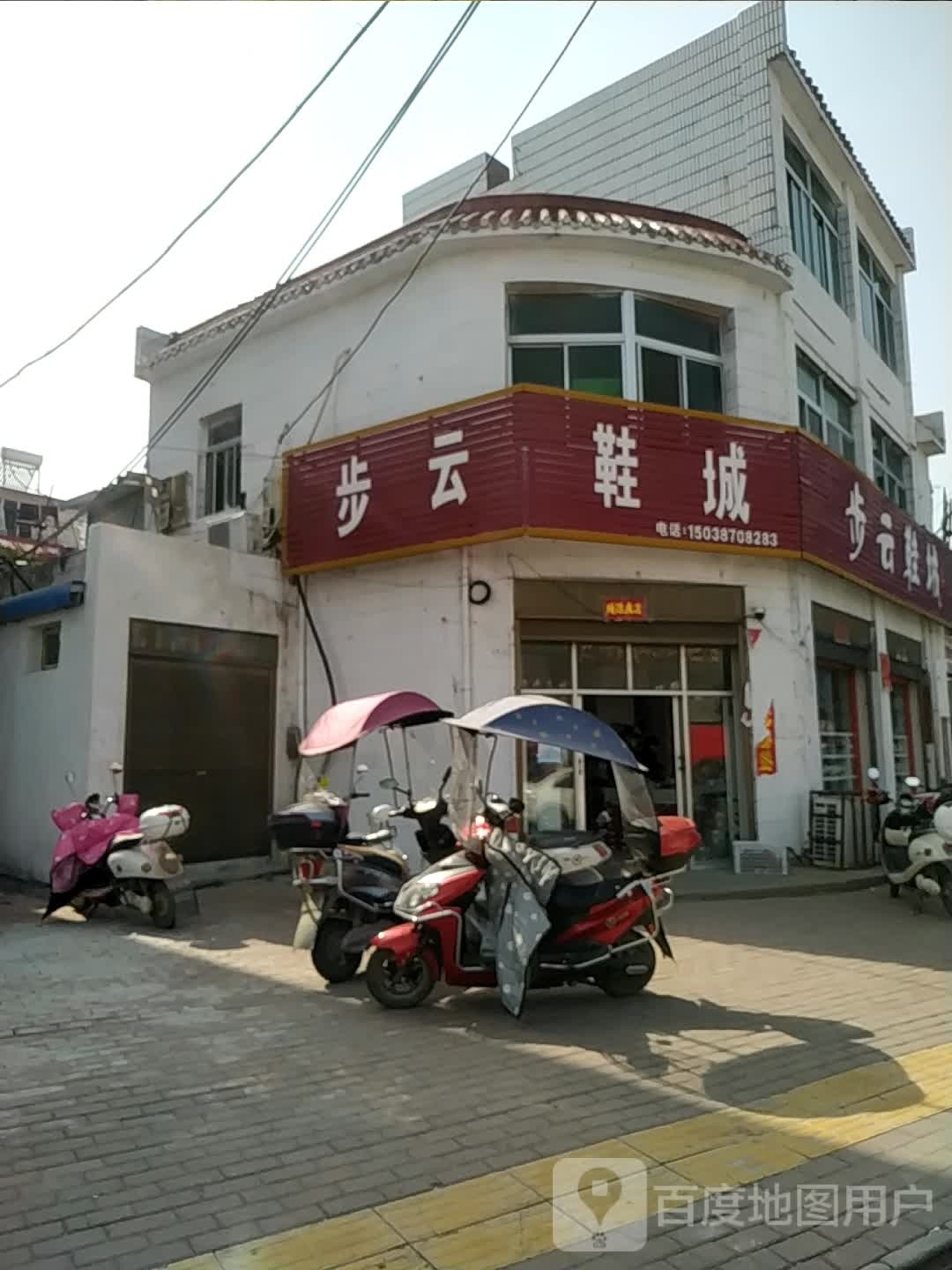 唐河县桐寨铺镇步云鞋城(金源隆购物中心店)