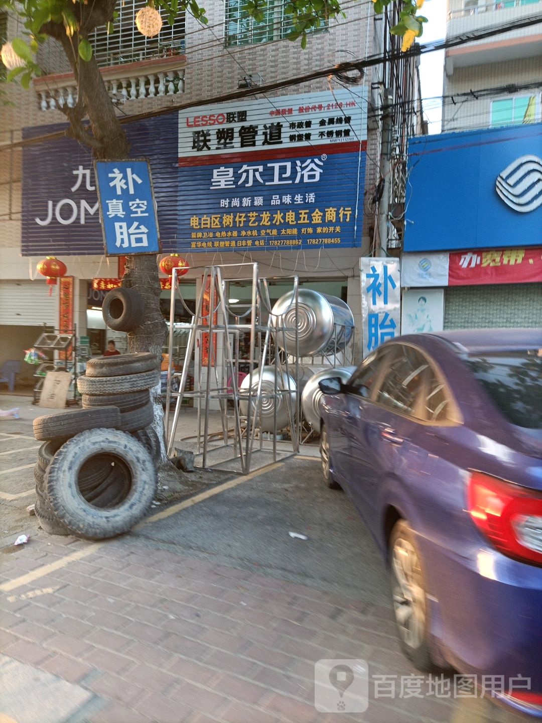 皇尔卫浴(广南线店)