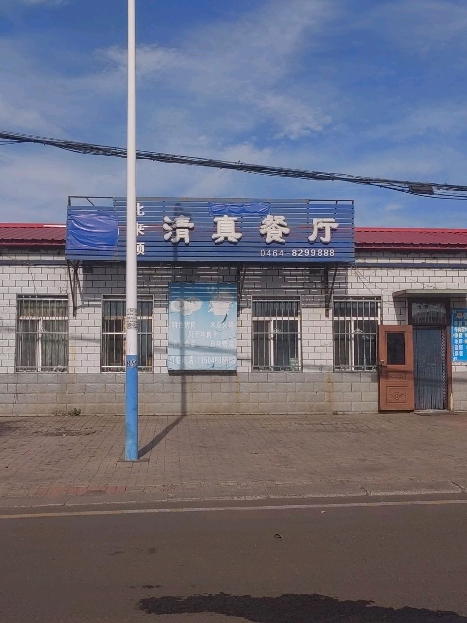 北来顺清真餐厅