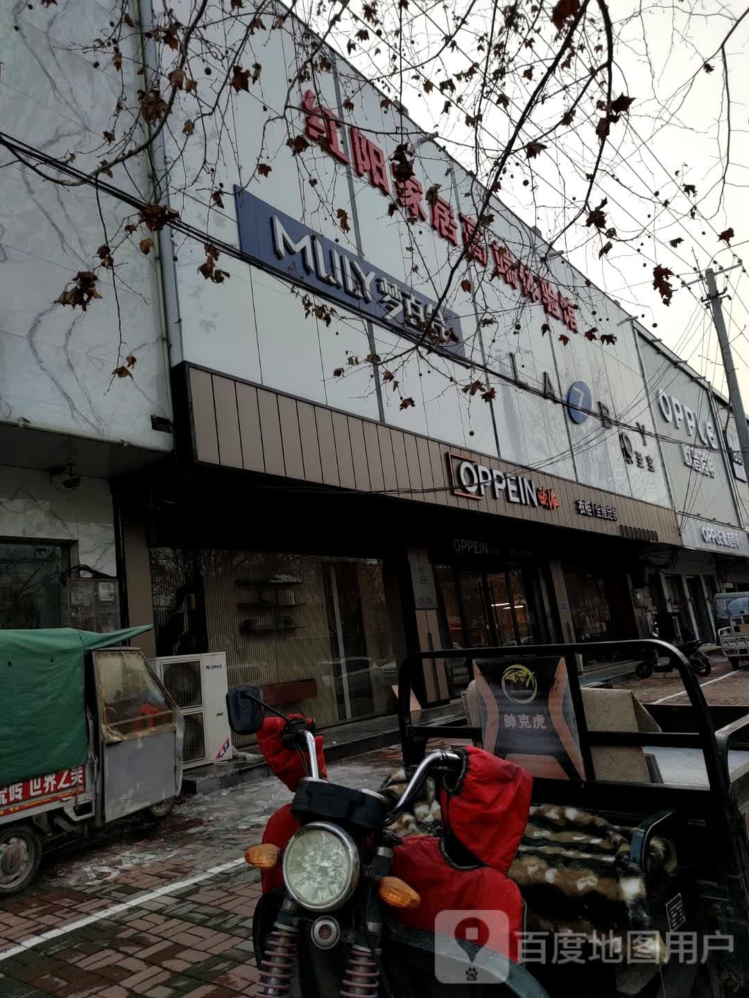 家具新中心红漾家居生活馆