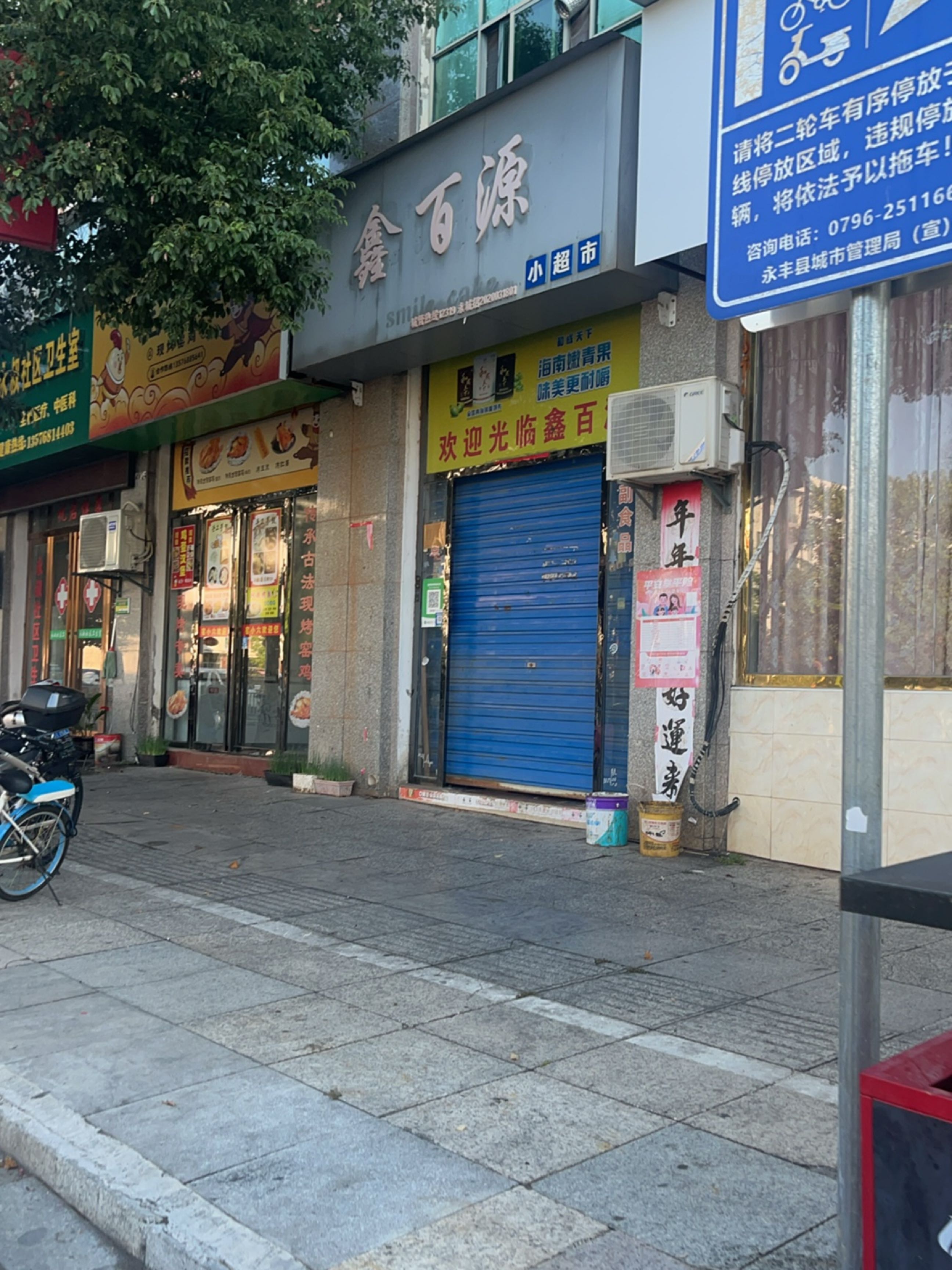 恩江镇永叔社区卫生室