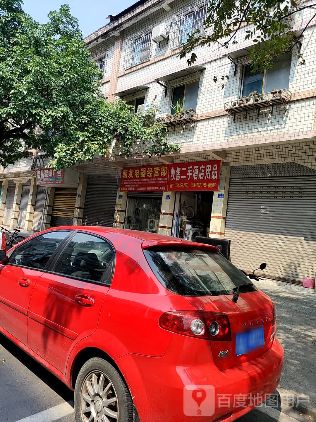 收售二手酒店用品