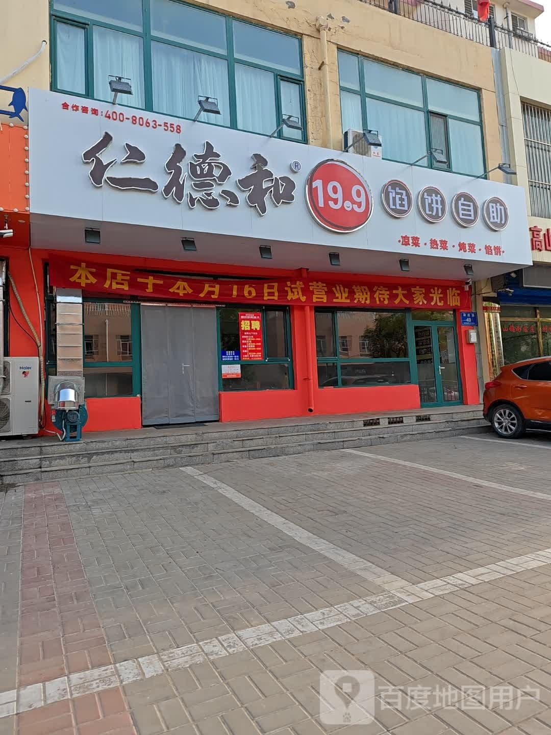 伯德和馅饼自助
