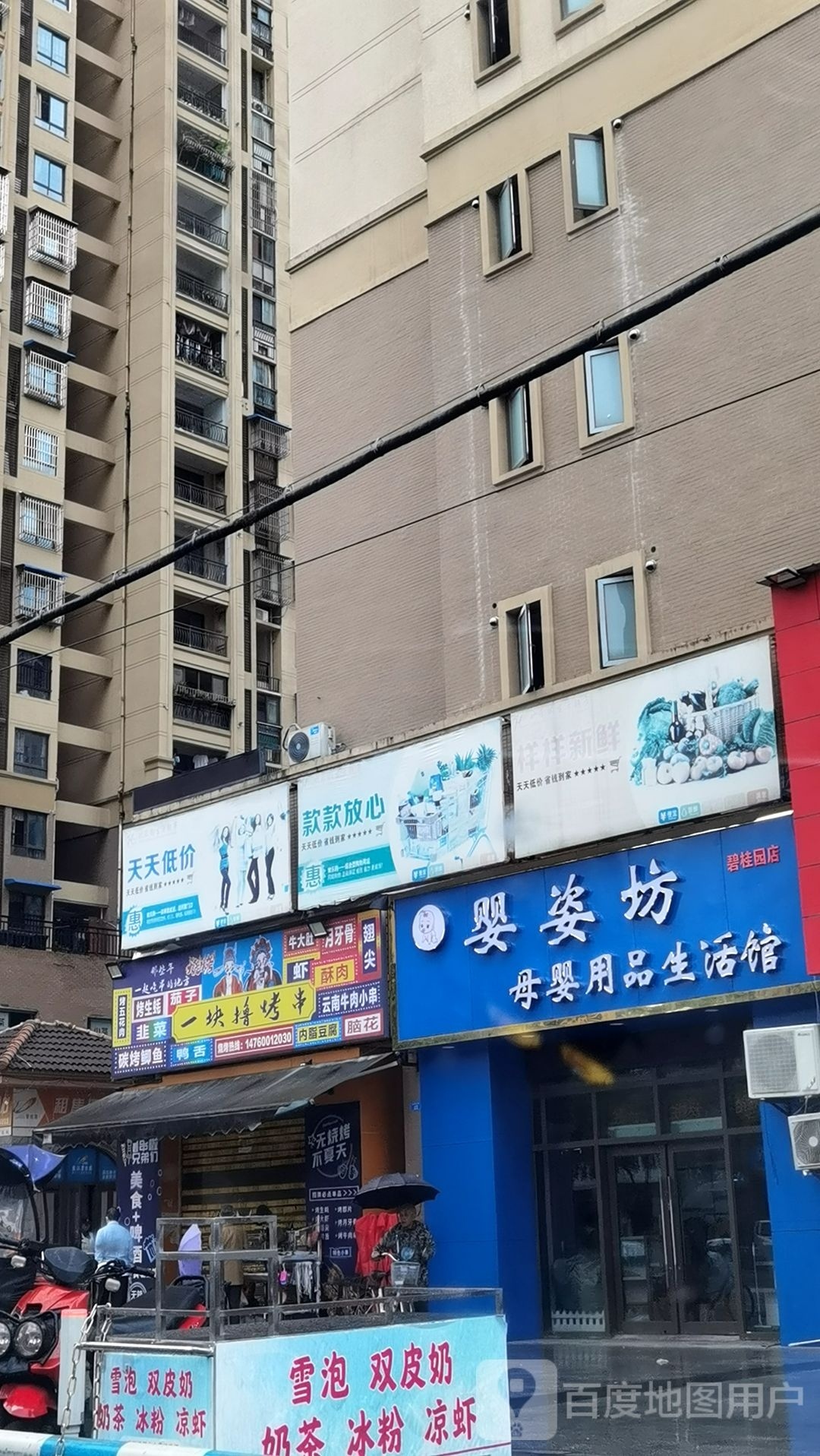 一块撸烤肉