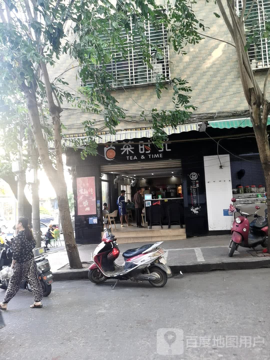 茶时光(新民路店)