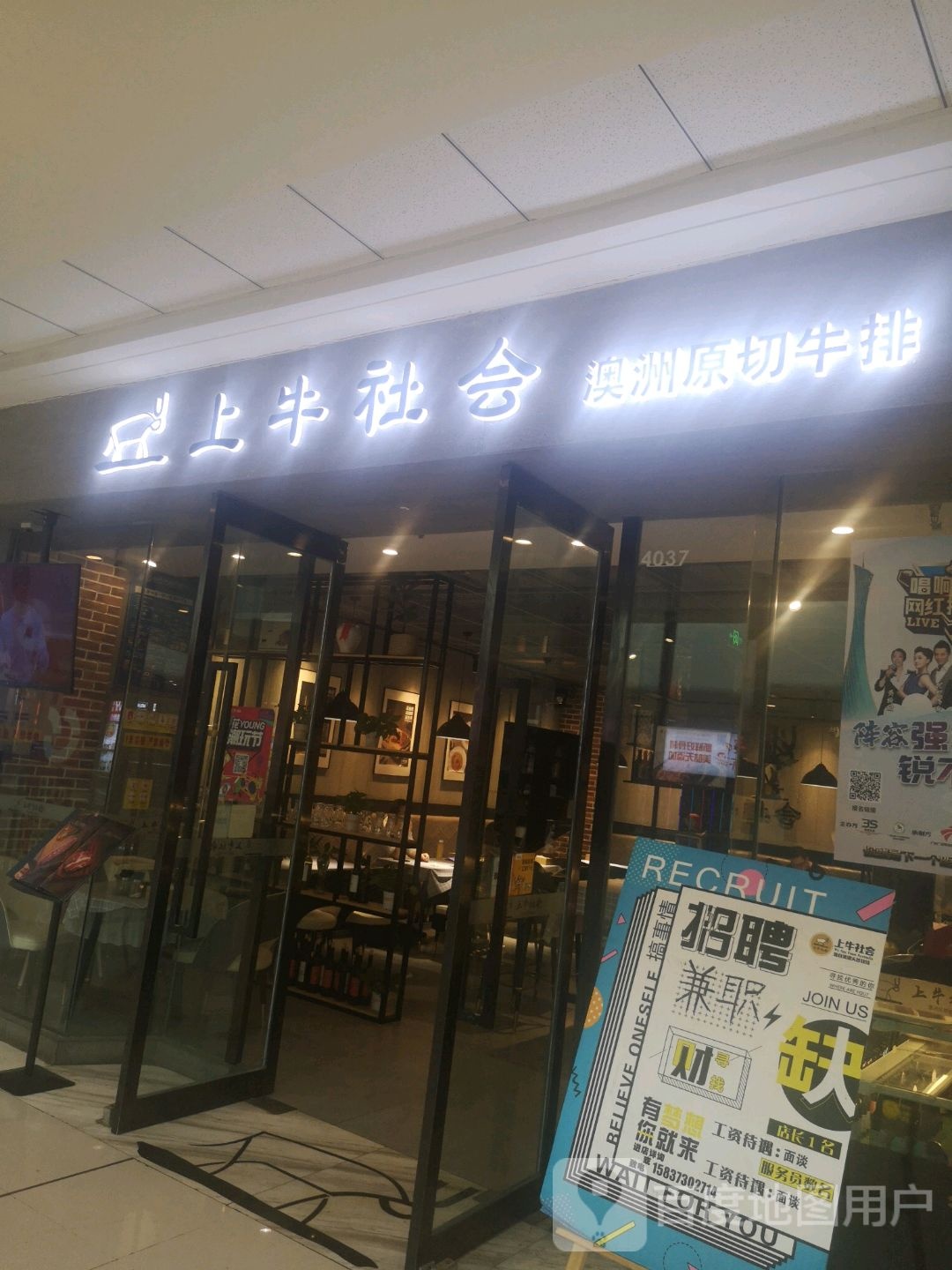 设苕澳洲社上会陆牛原切牛排(万达广场新乡牧野店)