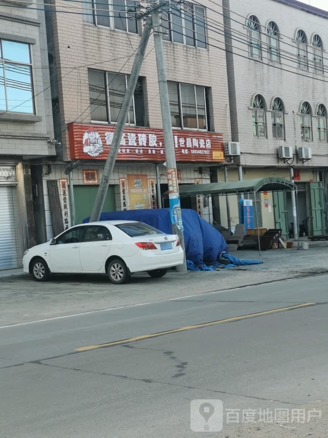 世昌建材