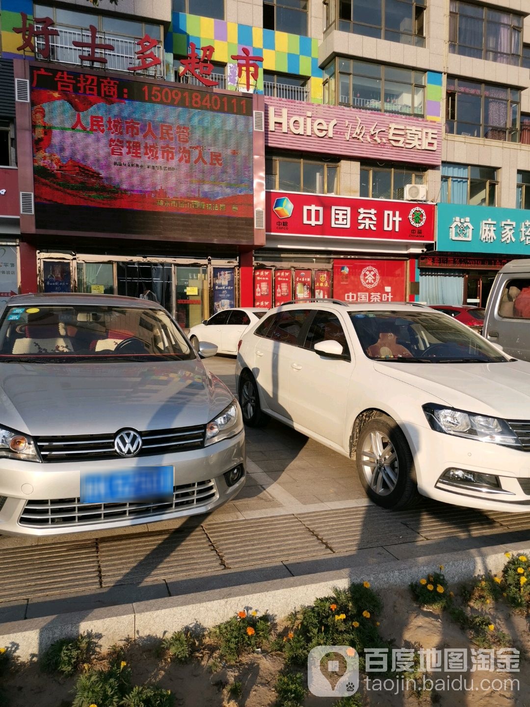 中国茶叶(神新大道店)