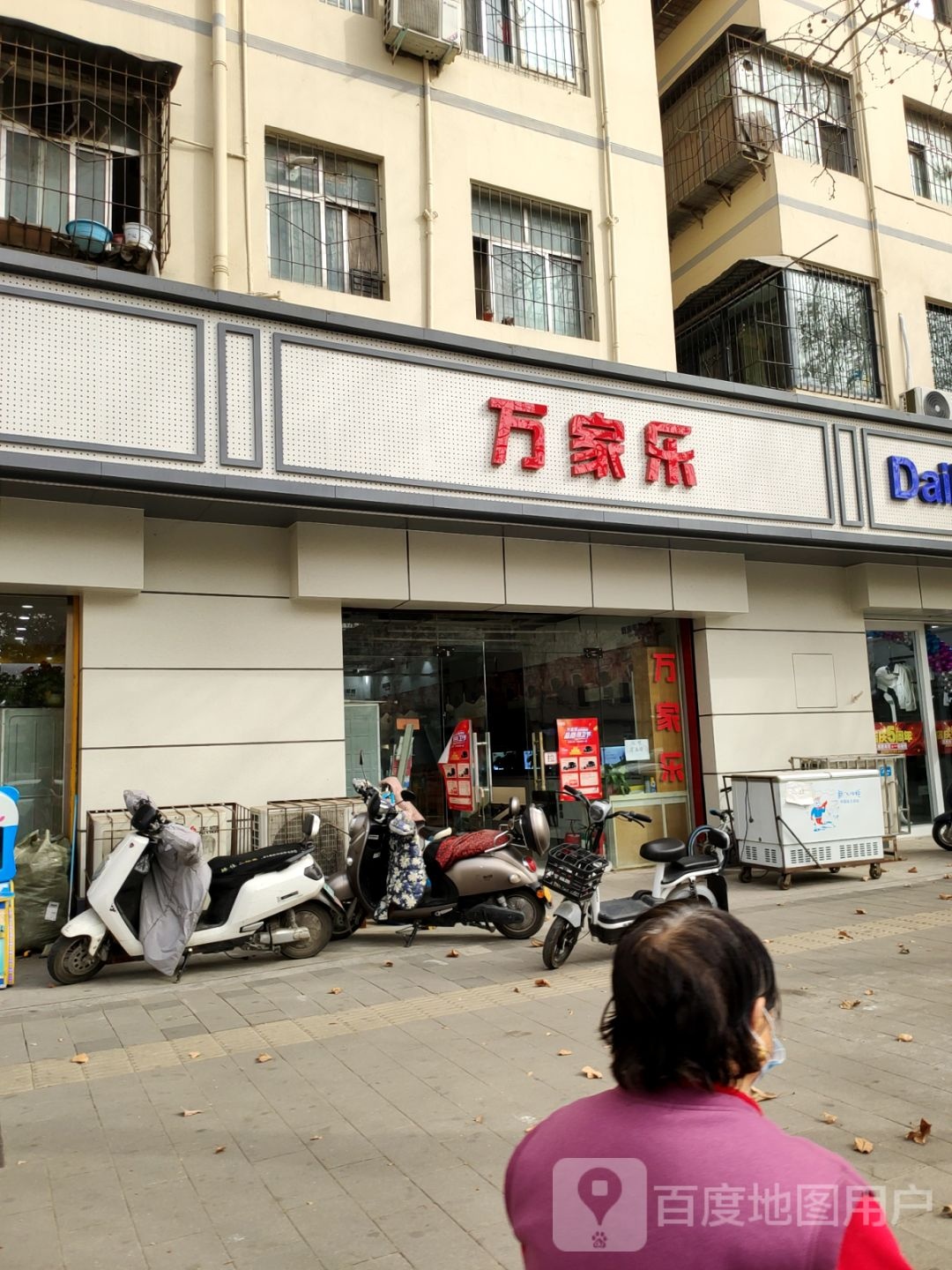 万家乐卫厨设备集装中心(桐柏北路店)