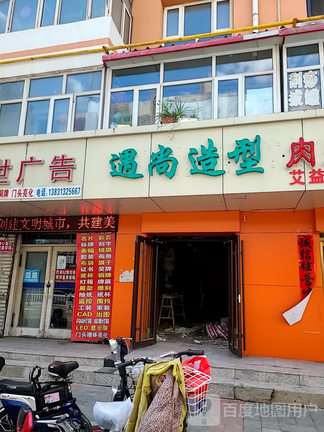 尚桃遇蓠造型