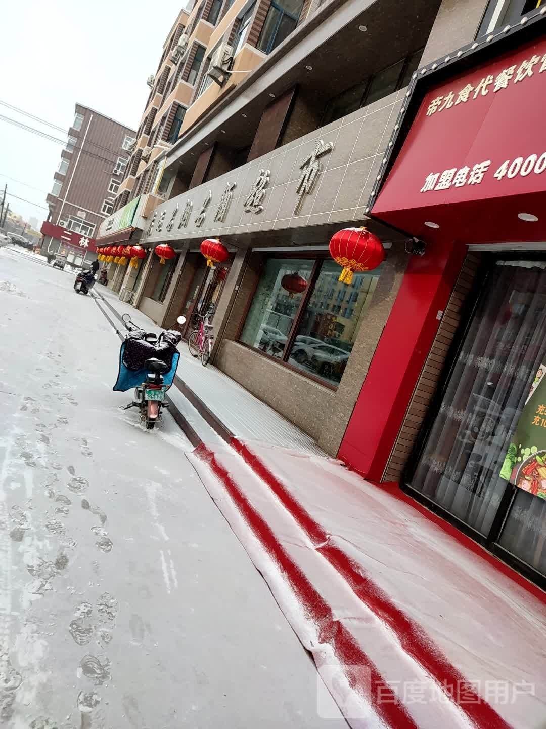 龙运名烟名酒超市(金地馨园B区店)