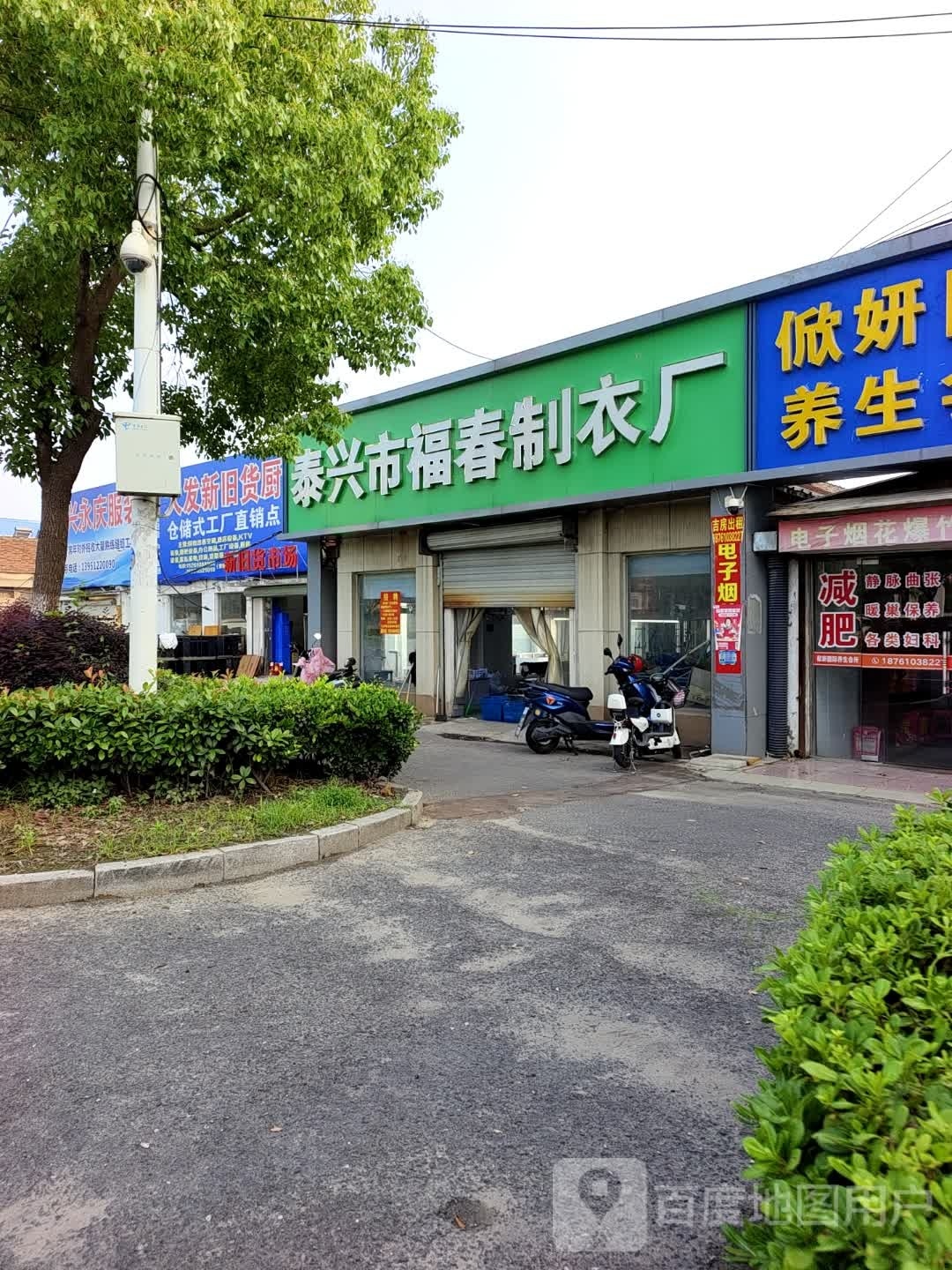 大发新旧货厨具商行