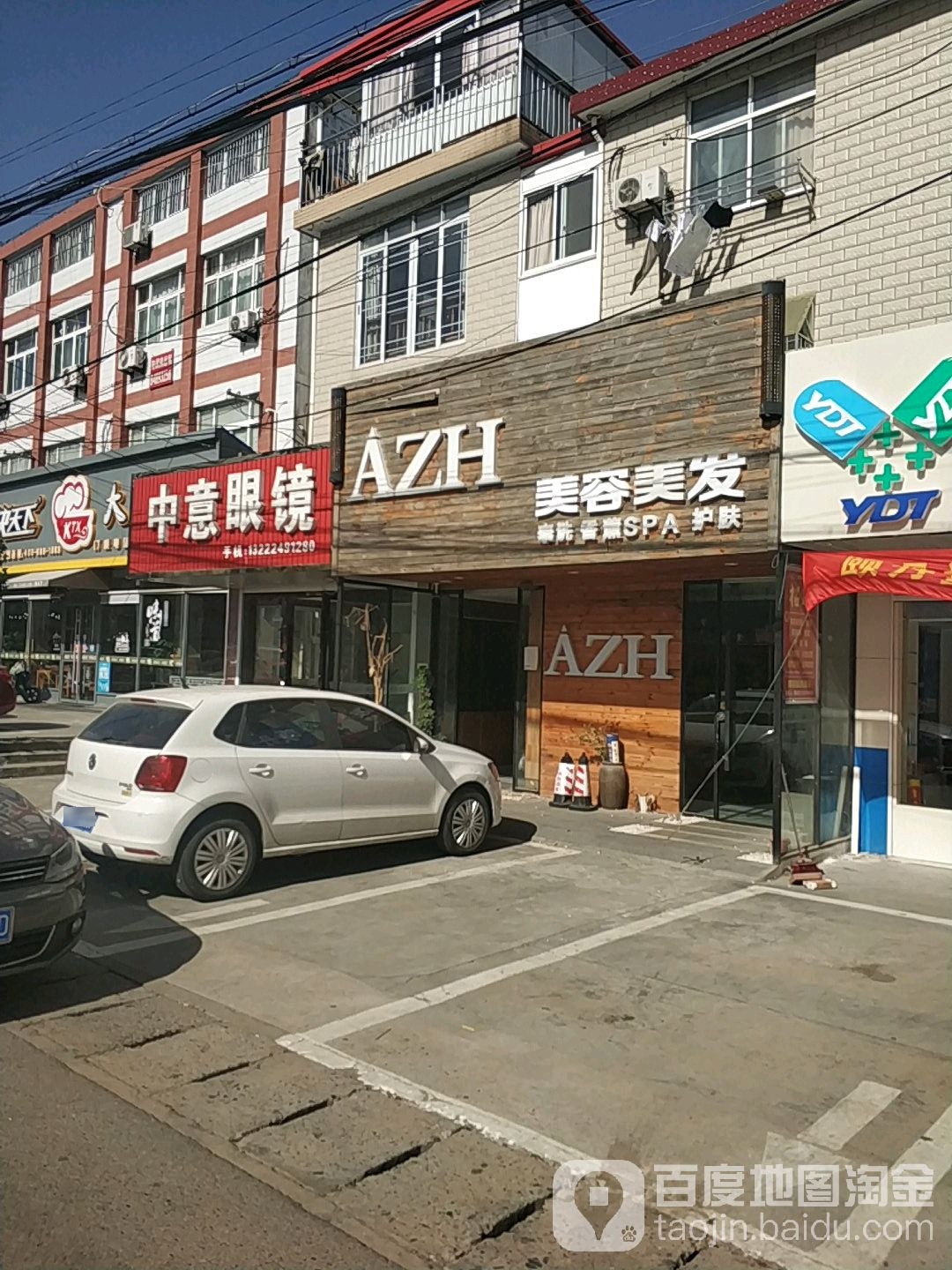 中义眼镜(靖双线店)