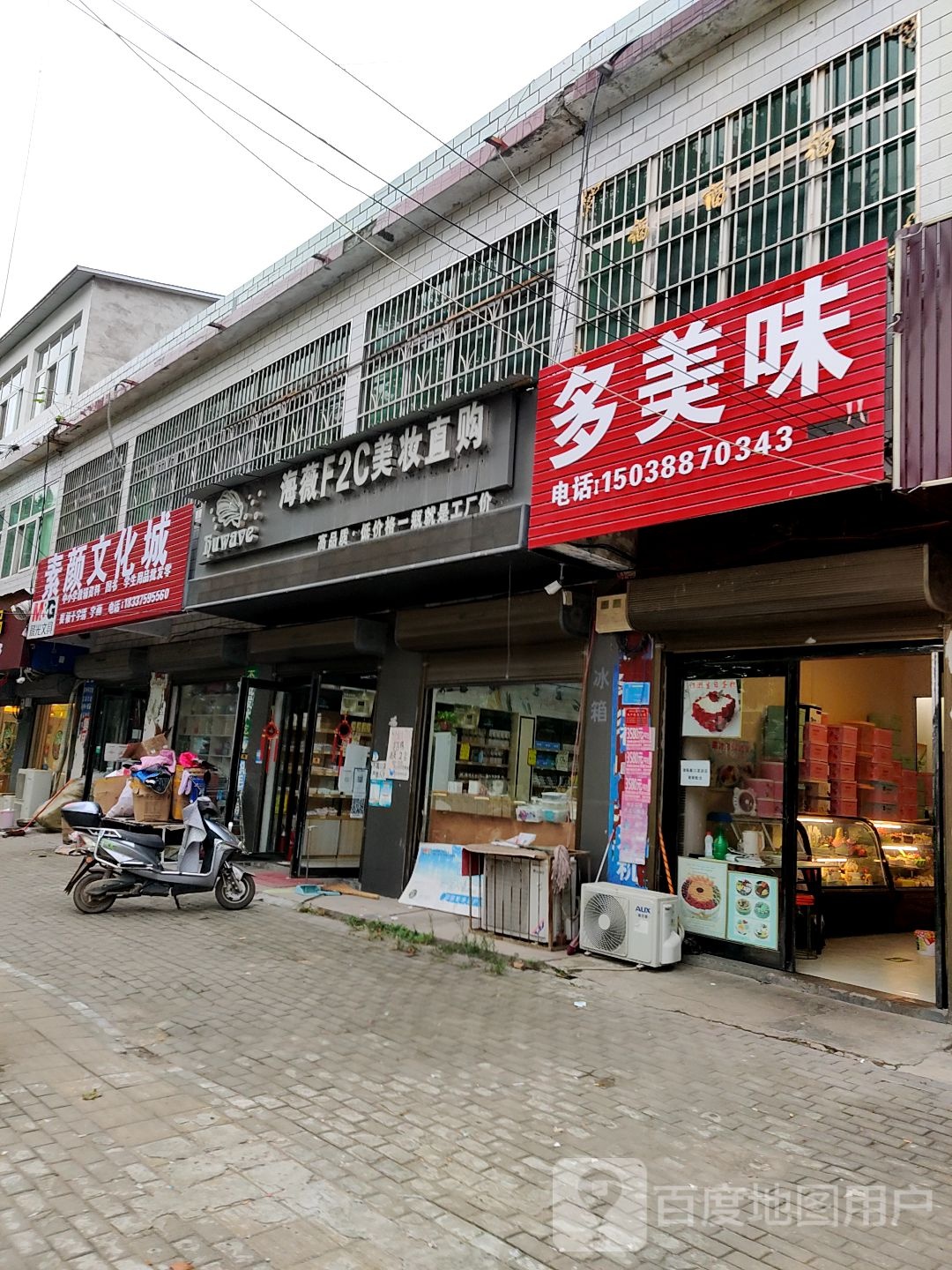 素颜文化成
