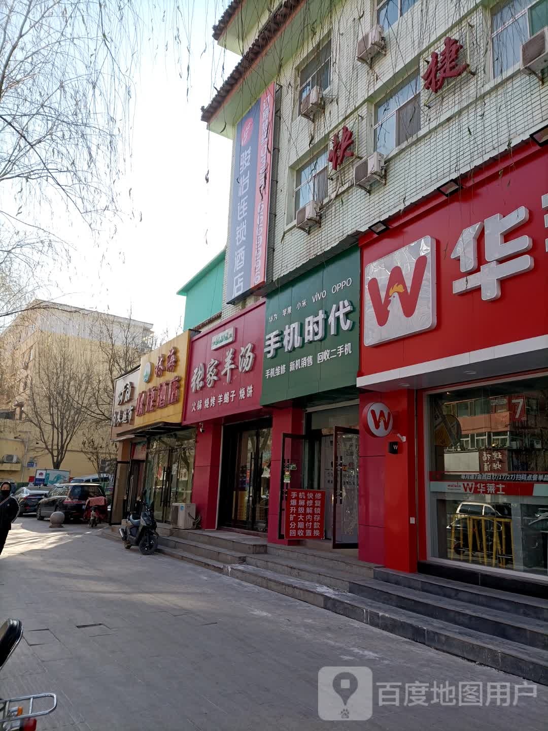 手机时代