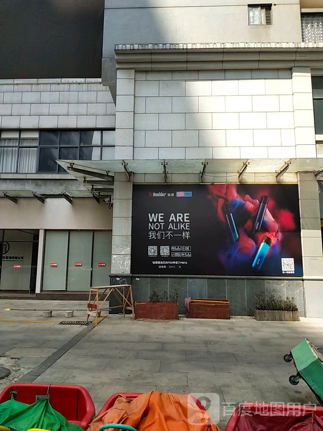 Boulder铂德电子烟(来宾一店)