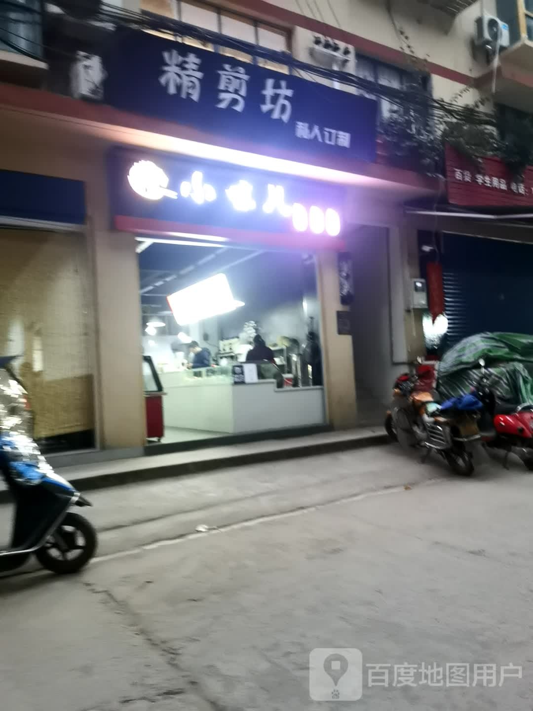 静街坊
