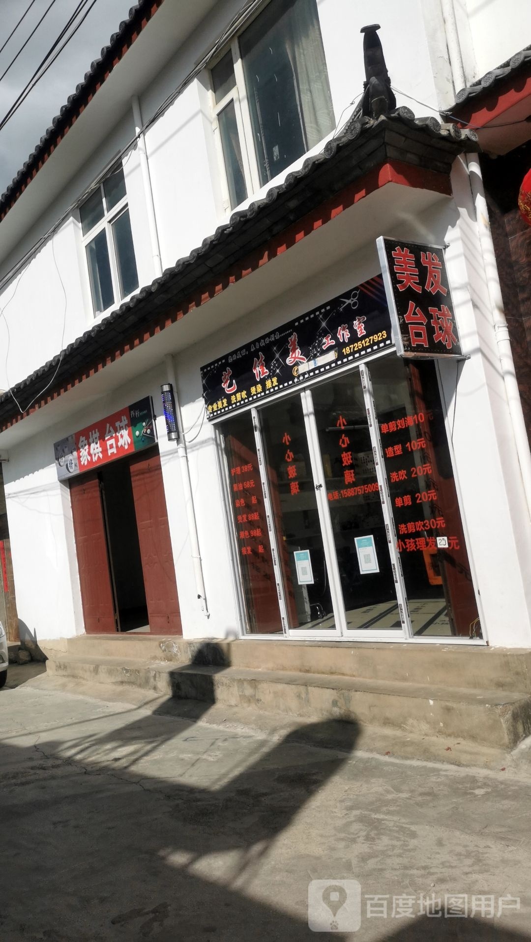 棋氨洙象台球