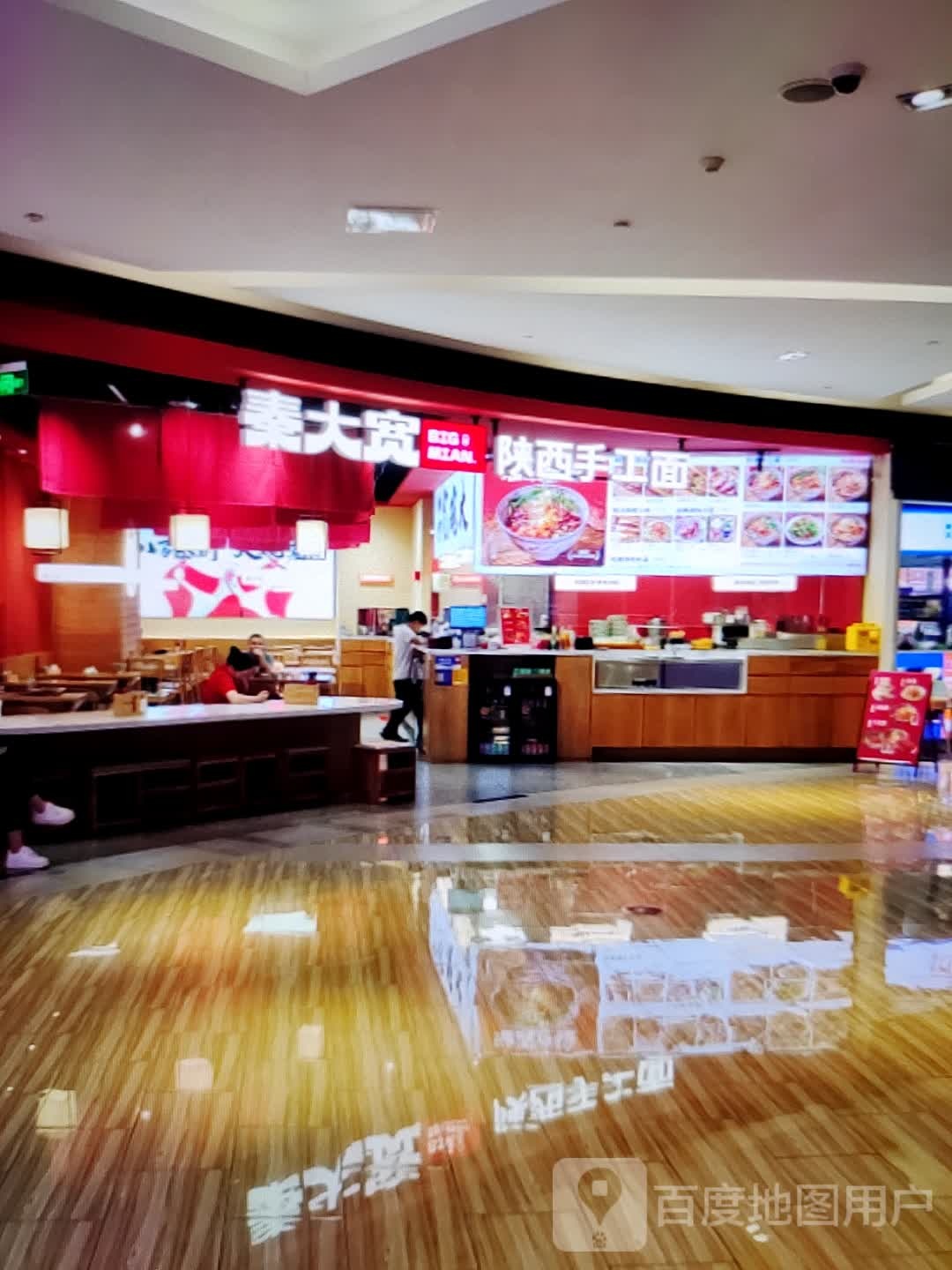 秦大宽山西手工面(欧亚购物中心店)
