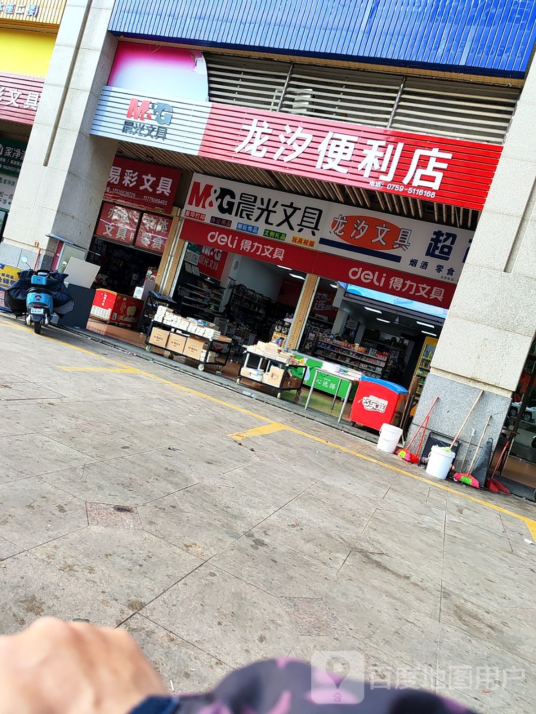 龙汐文具(卧龙轩店)