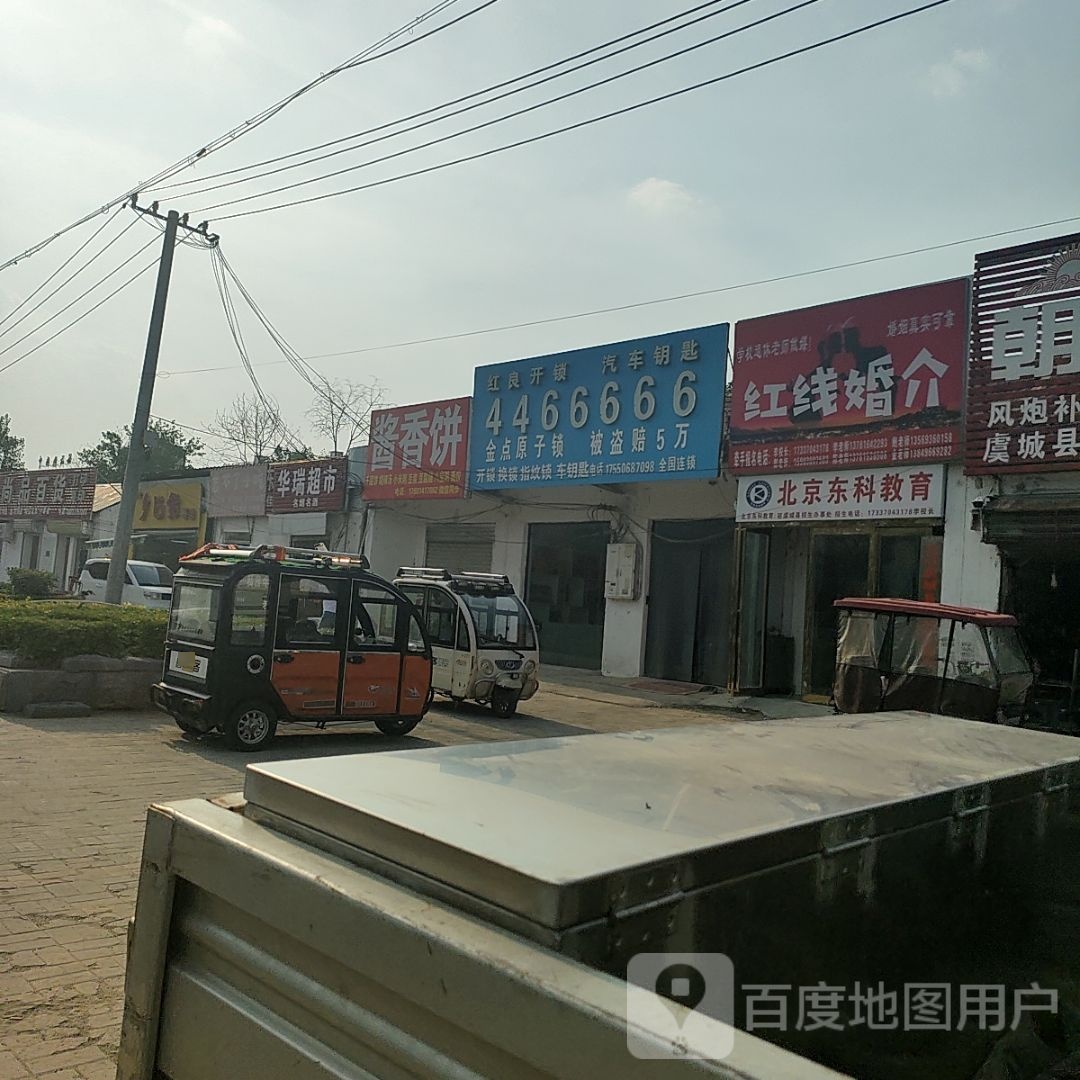 红良开锁汽车钥匙