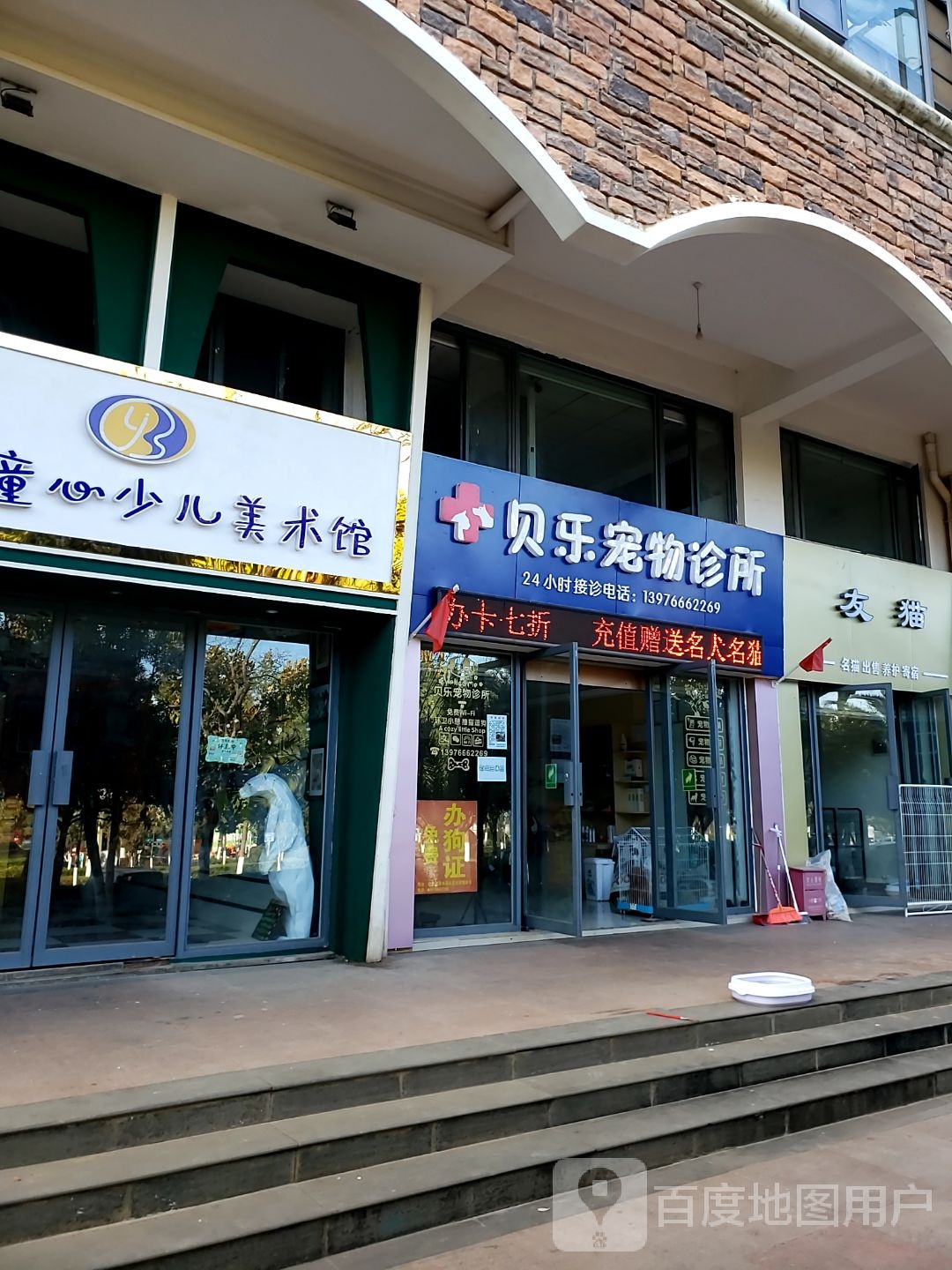 艺玖童心少儿美术馆