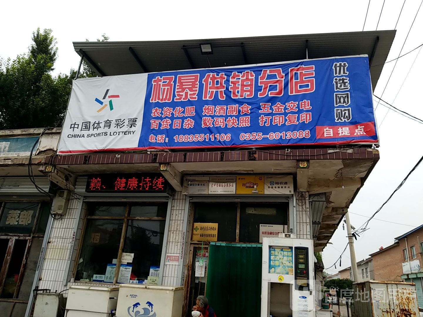 长治市潞州区南条线