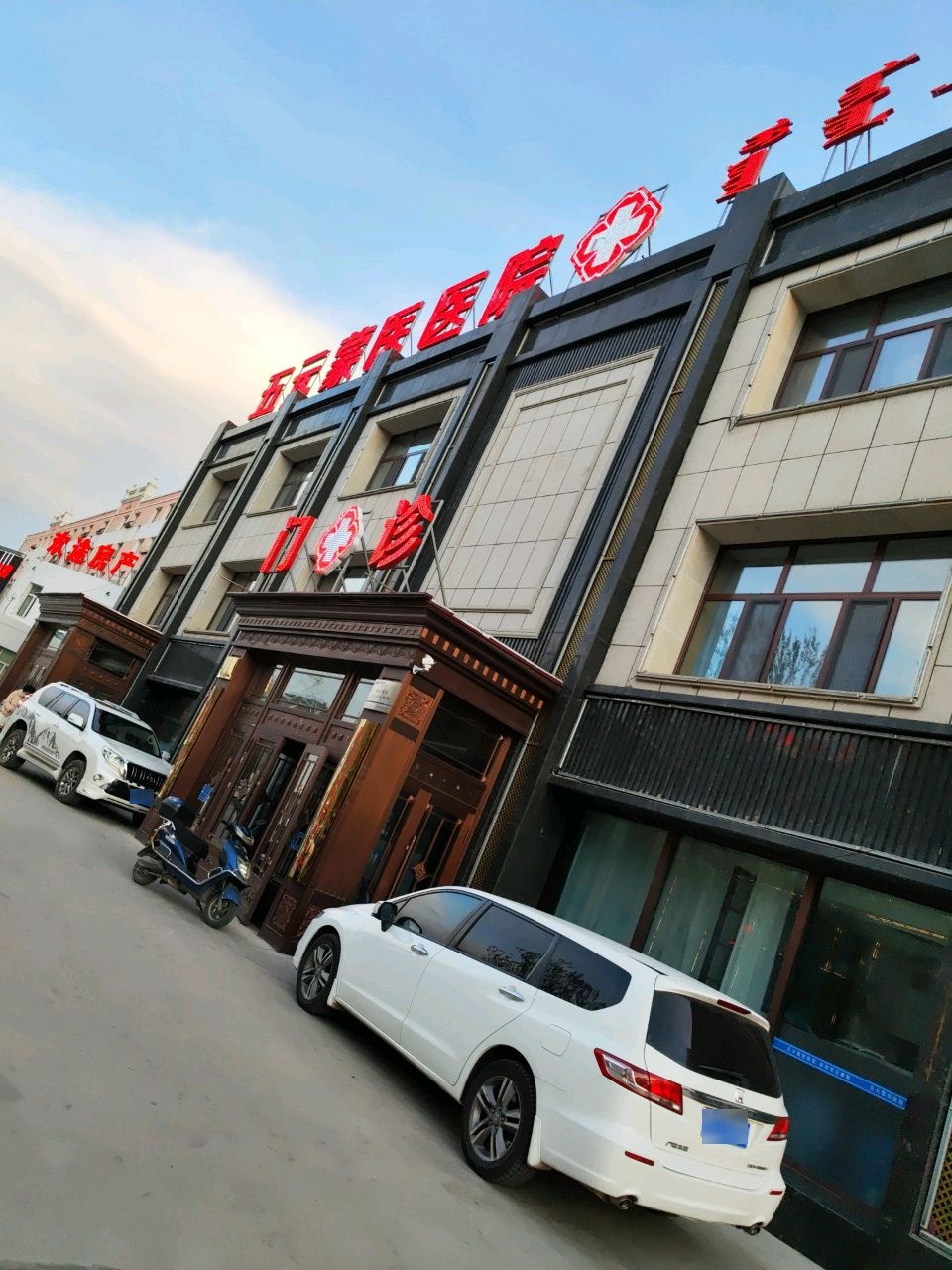 扎赉特旗五元蒙医医院