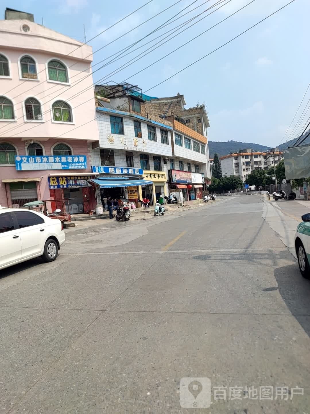皓帆便利店