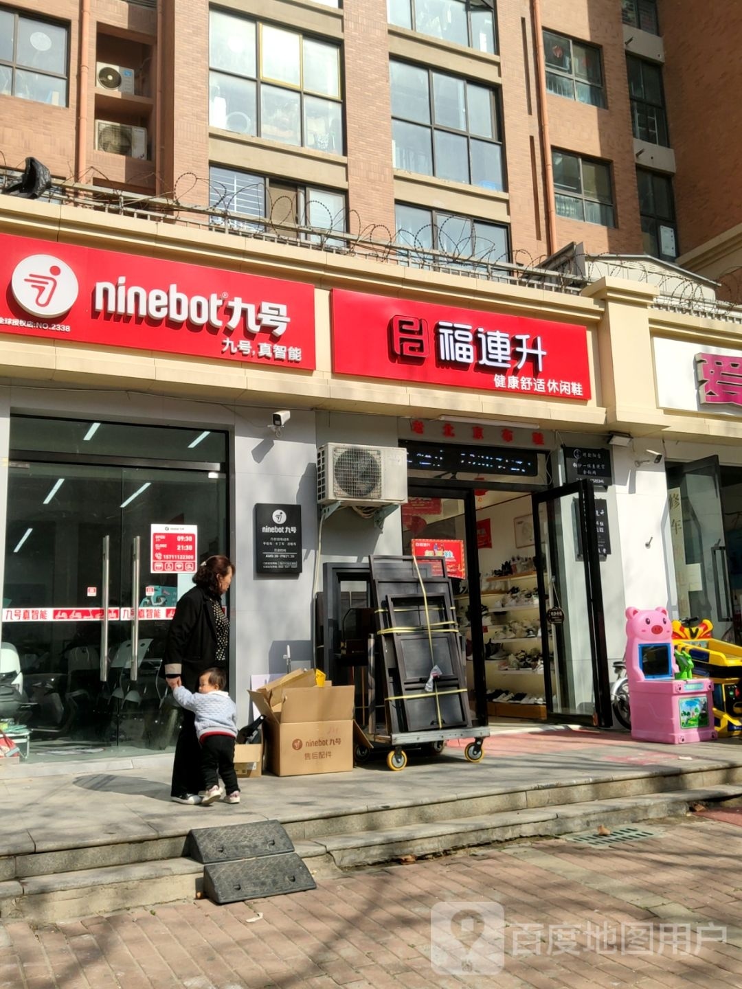 福连升北京布鞋(金达路店)