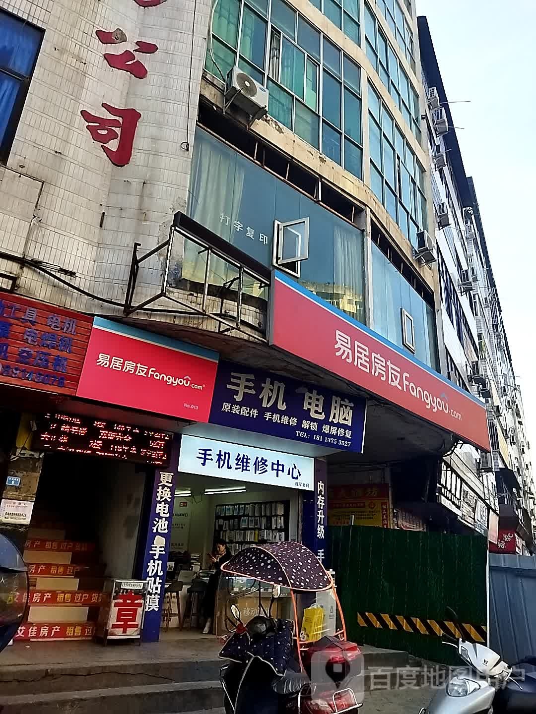 红军数码