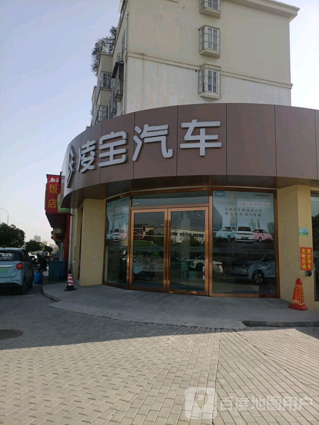 凌宝汽车站
