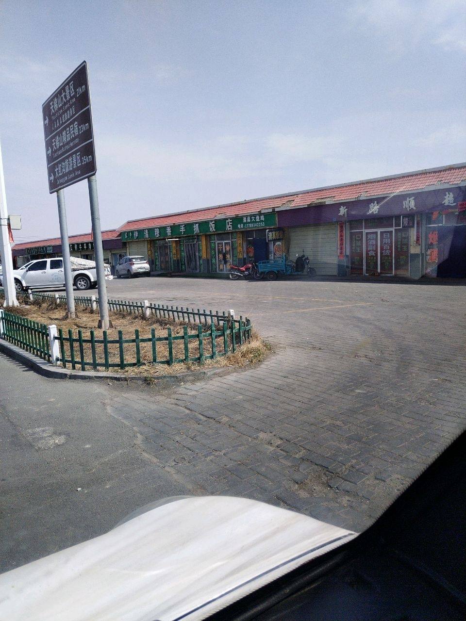 伊清穆香手抓饭