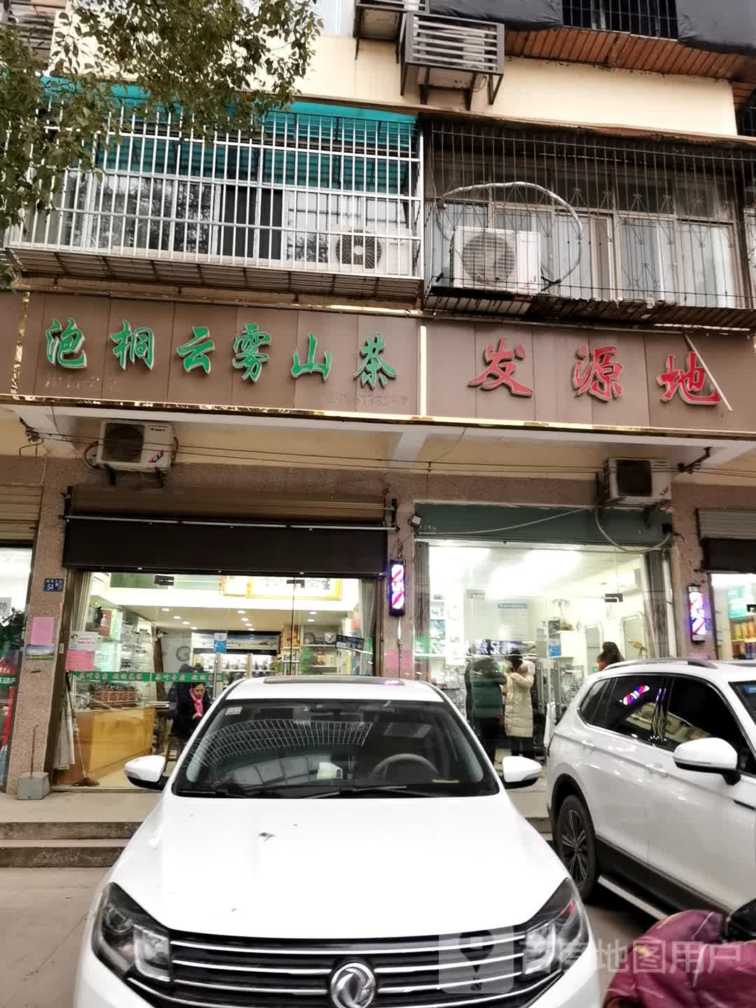 发源帝造型(滠阳大街店)