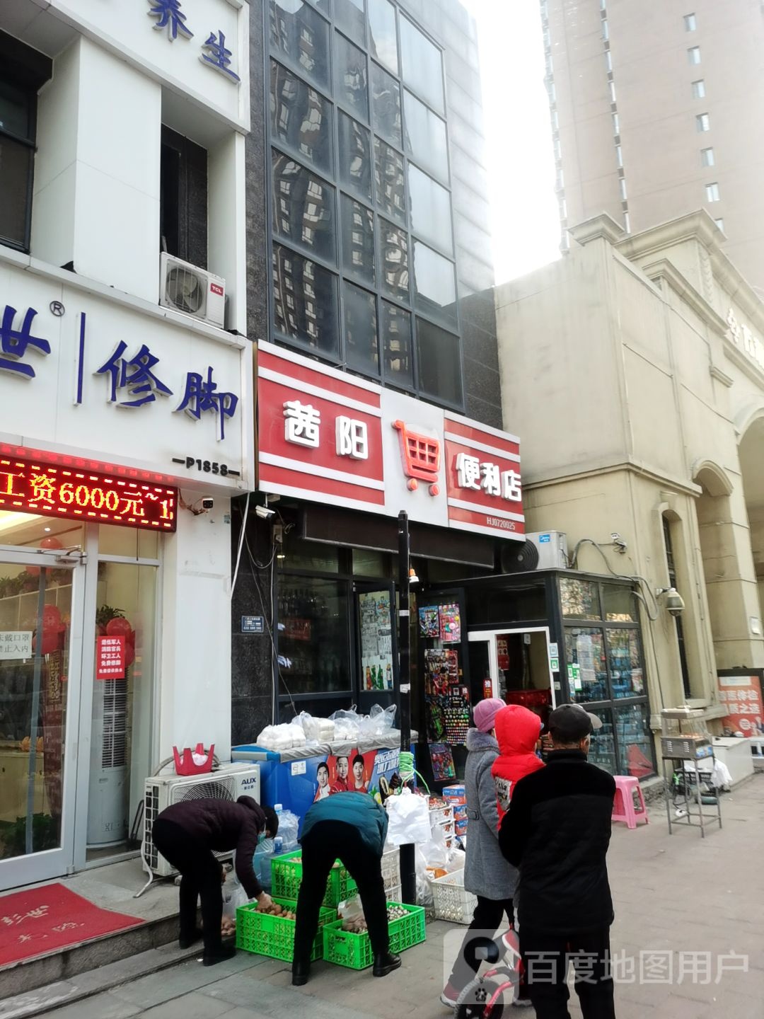 茜阳便利店