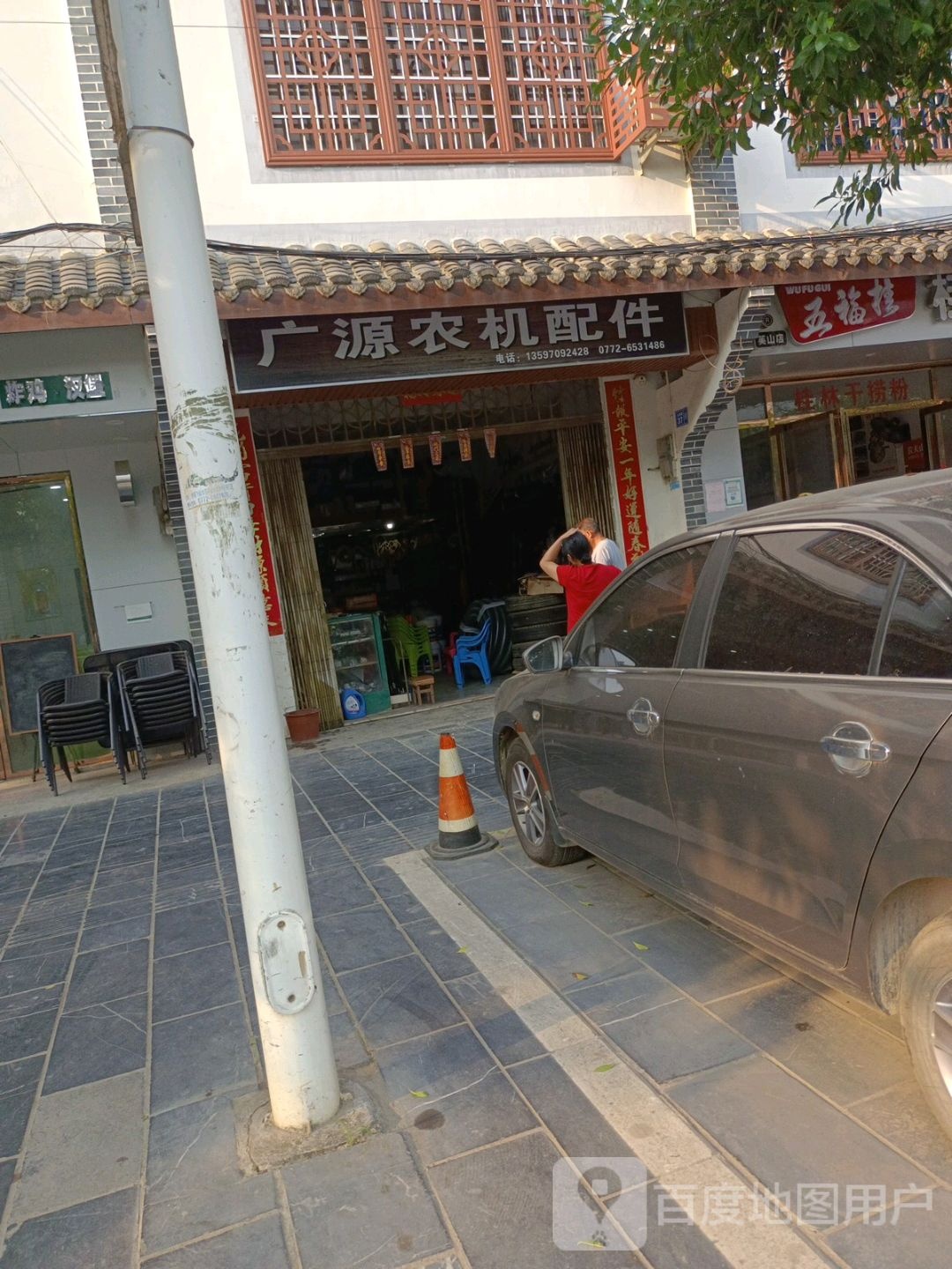 广元农机配件