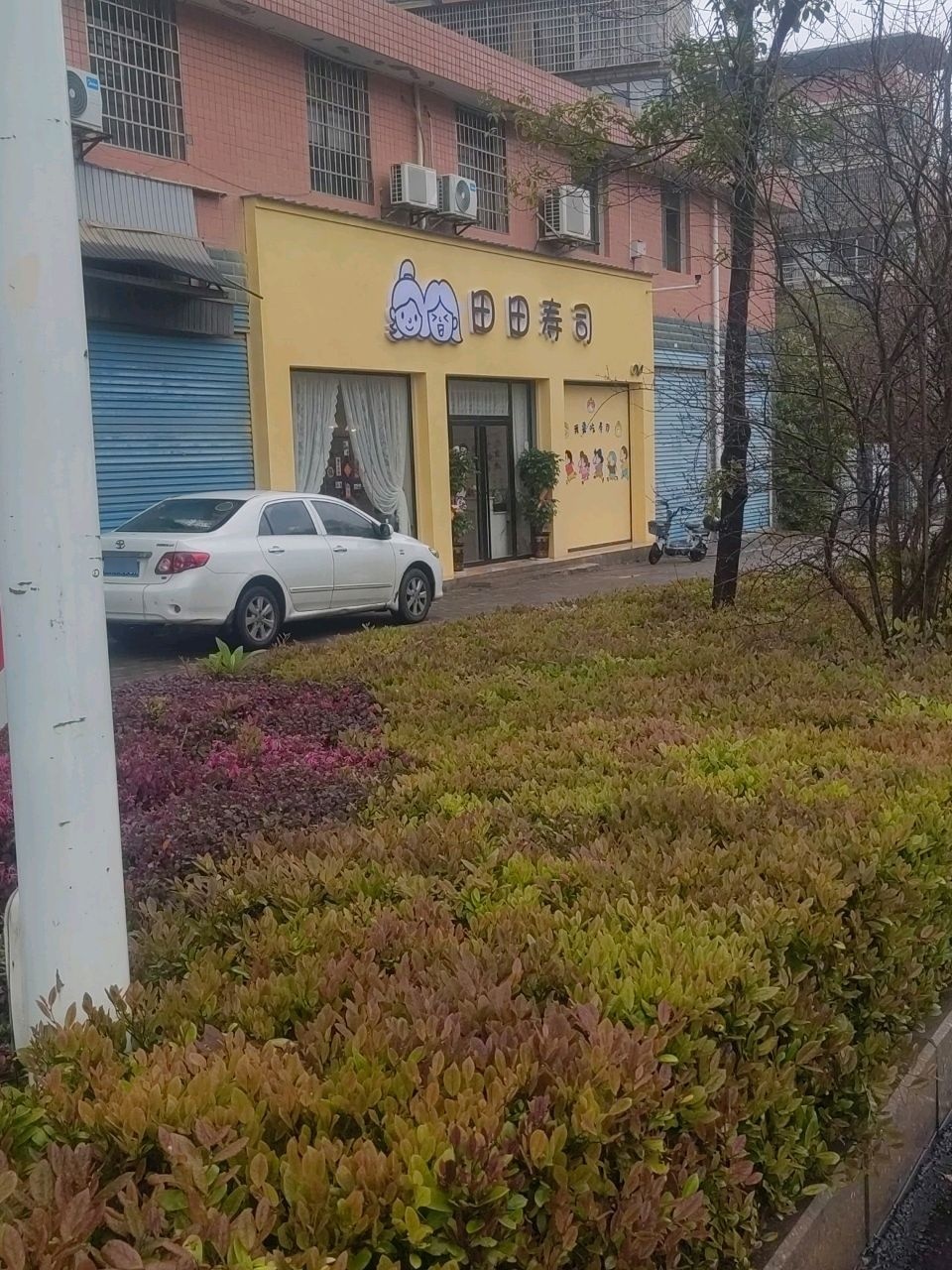 田田寿司