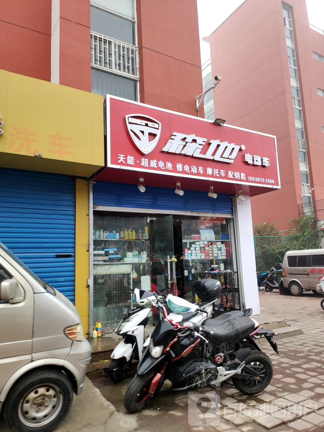 森地电动车(农业东路店)