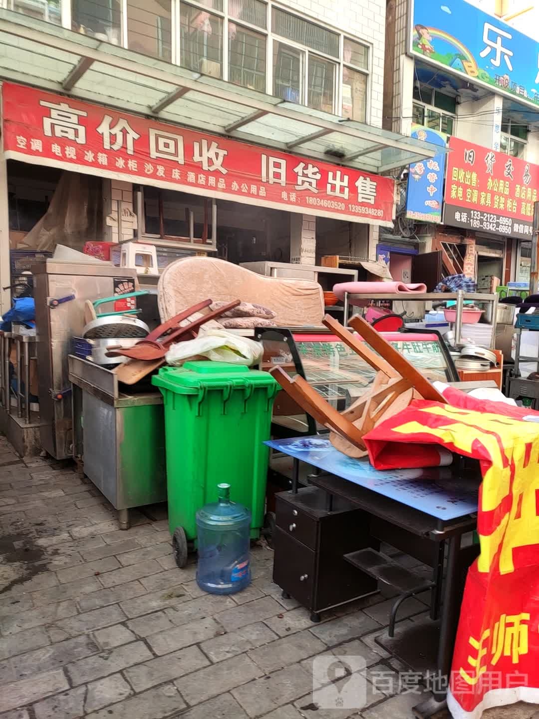 高价回收旧货出售
