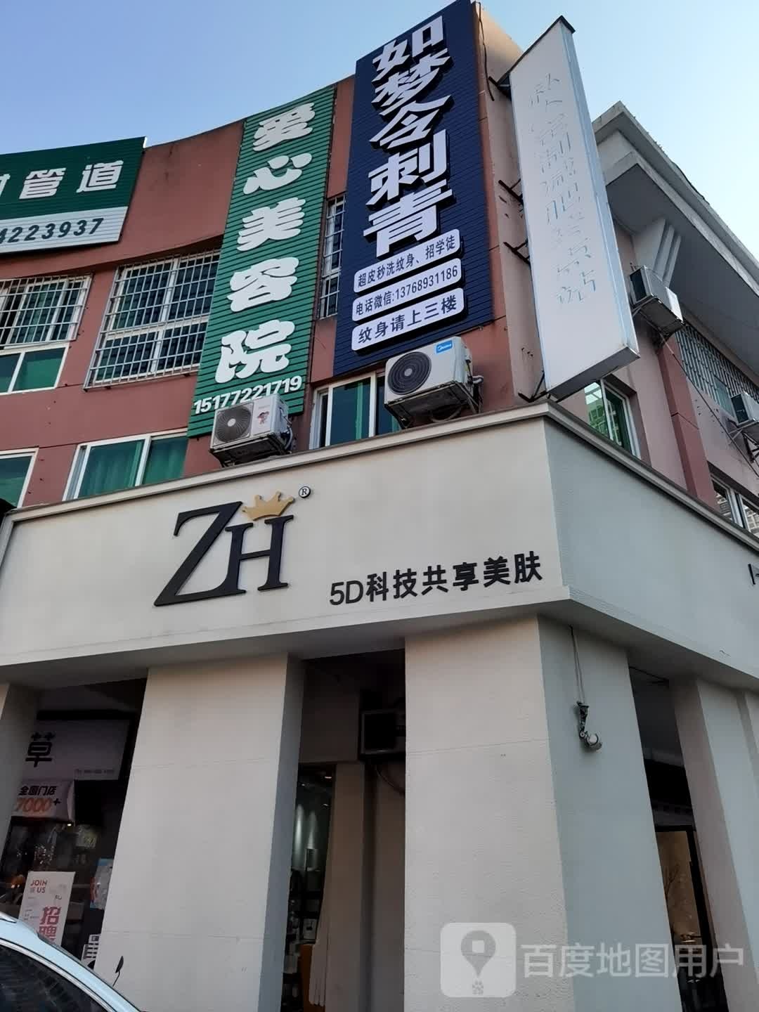 爱心美荣院(古三路店)