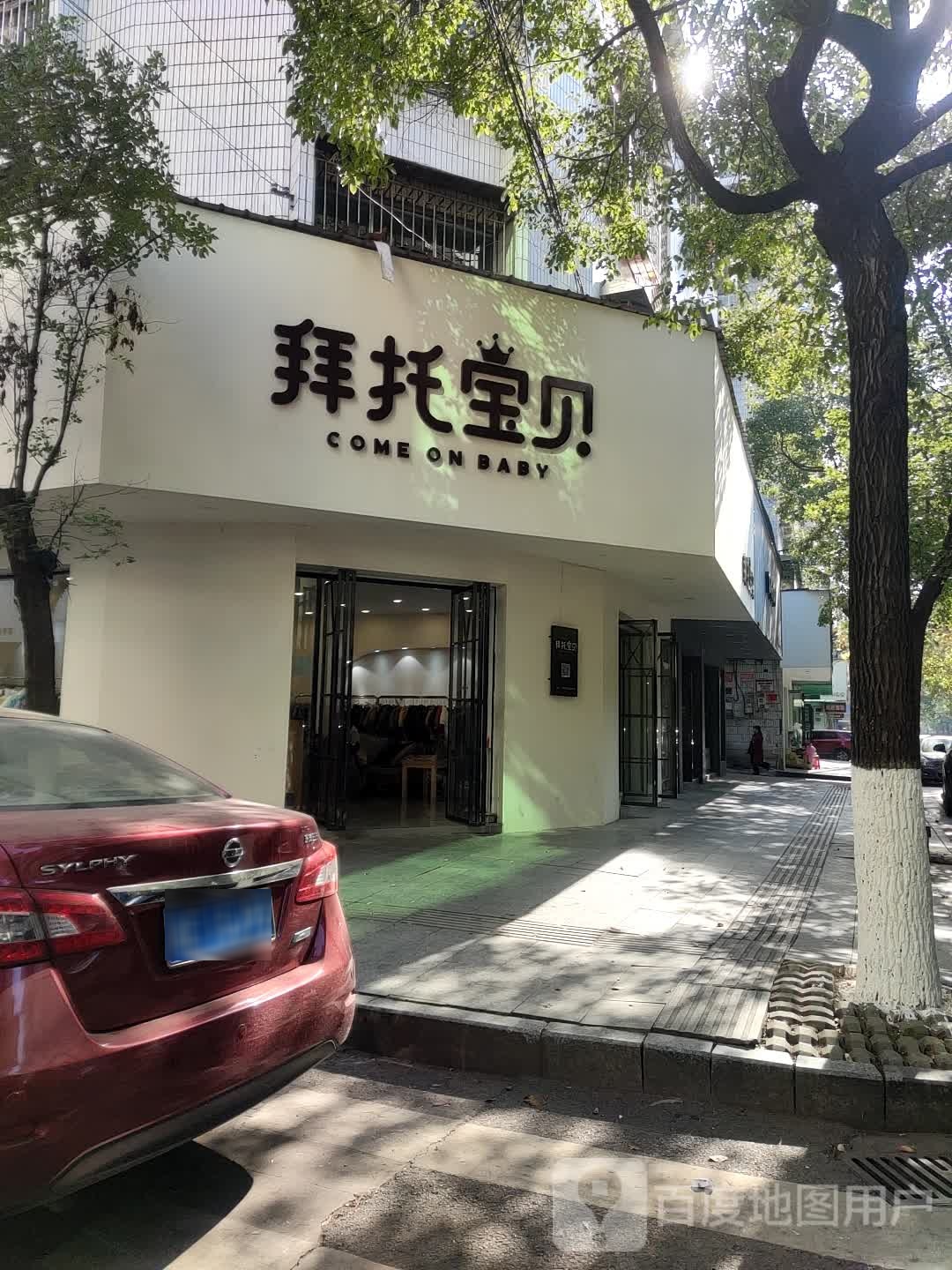 拜托宝贝