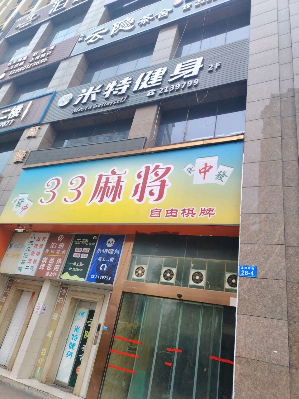 33麻将