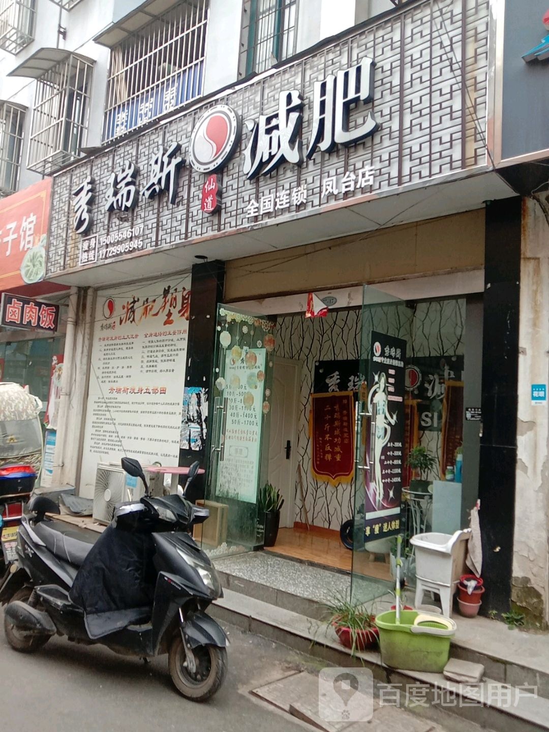 美瑞斯减肥(苏果店)