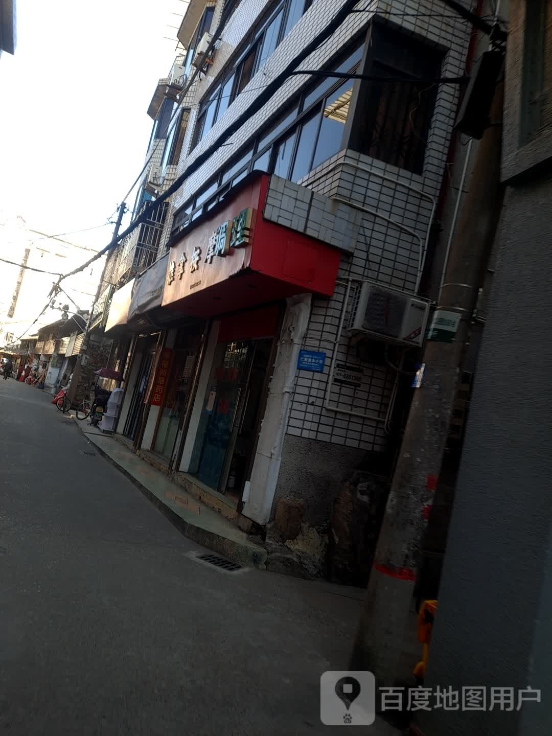 推拿按摩