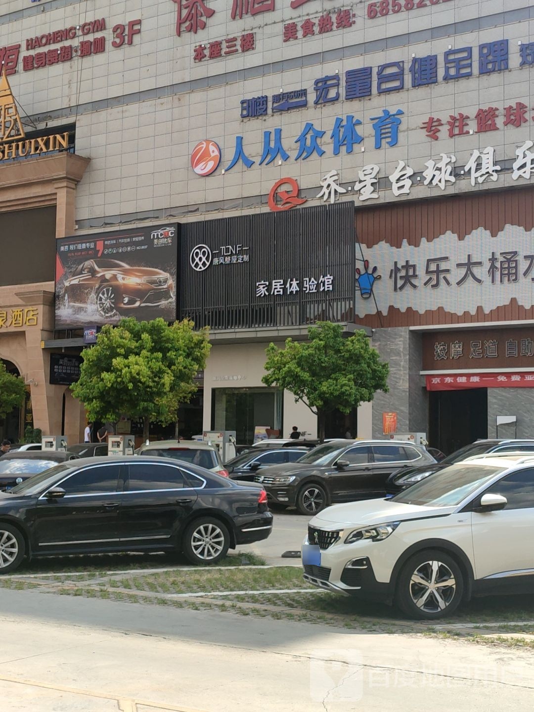 昆明乔星太球俱乐部(恒宇商业广场店)