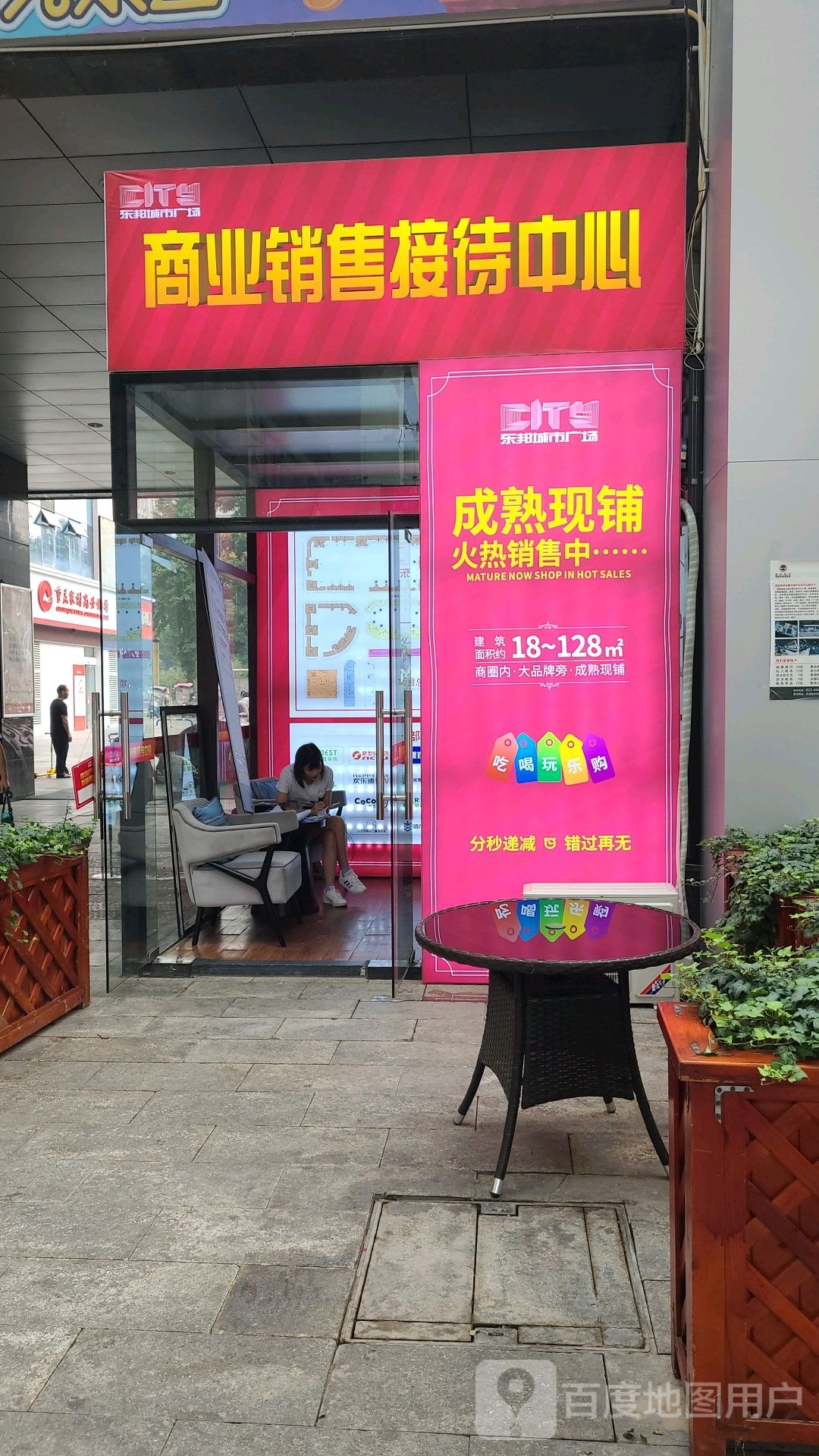 重庆农村商业银行(迎宾分理处)