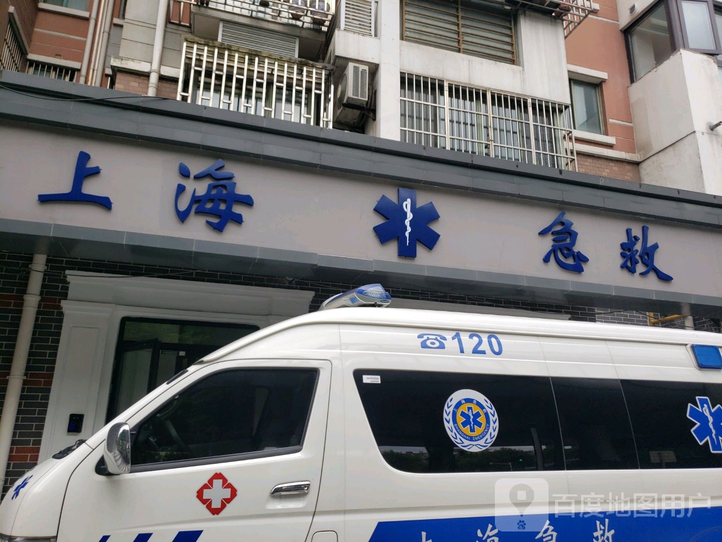 上海市宝山区医疗急救中心(大华分站)
