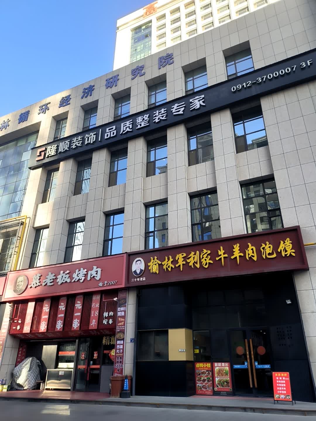 慕老板疯狂烤吧(高科城店)