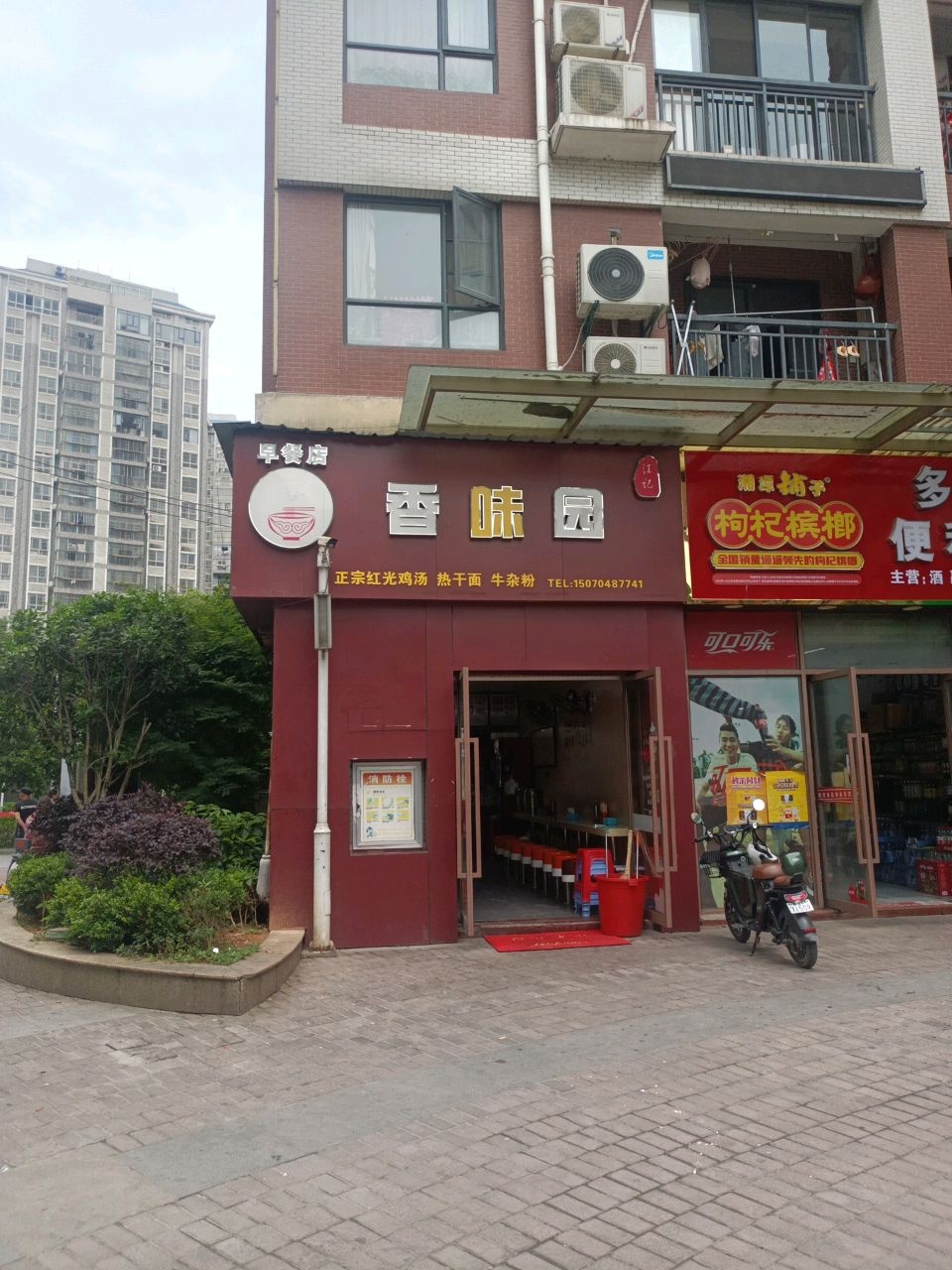 香味园早餐店