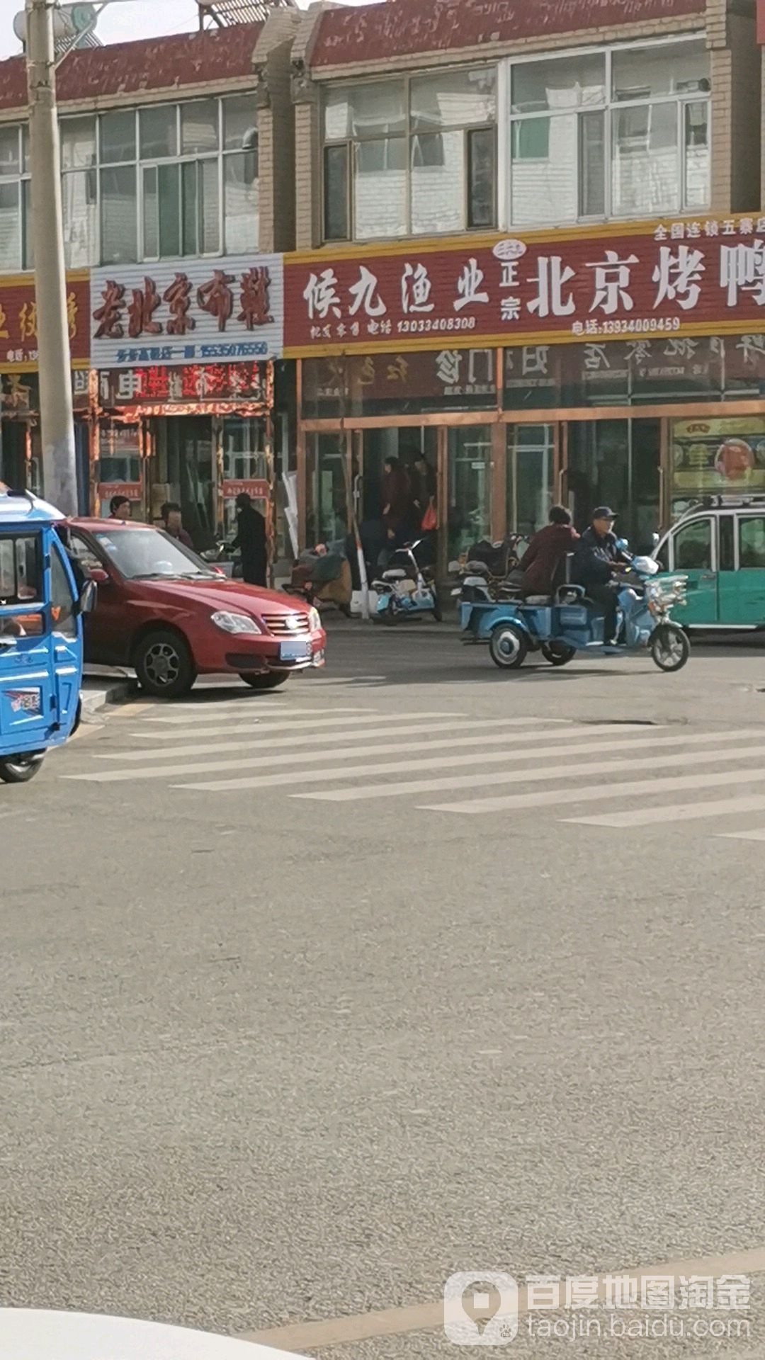 候九渔业